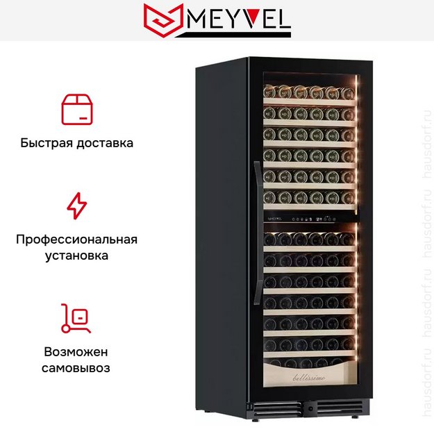 Винный шкаф Meyvel MV141PRO-KBT2 в Тюмени (preview 21)