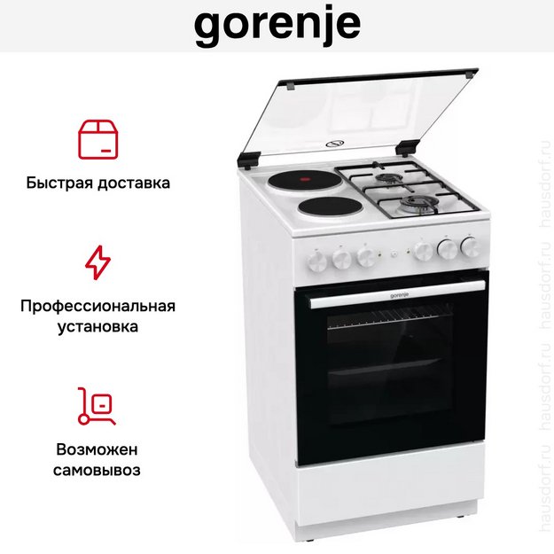Комбинированная плита Gorenje GK5A11WG в Тюмени (preview 5)