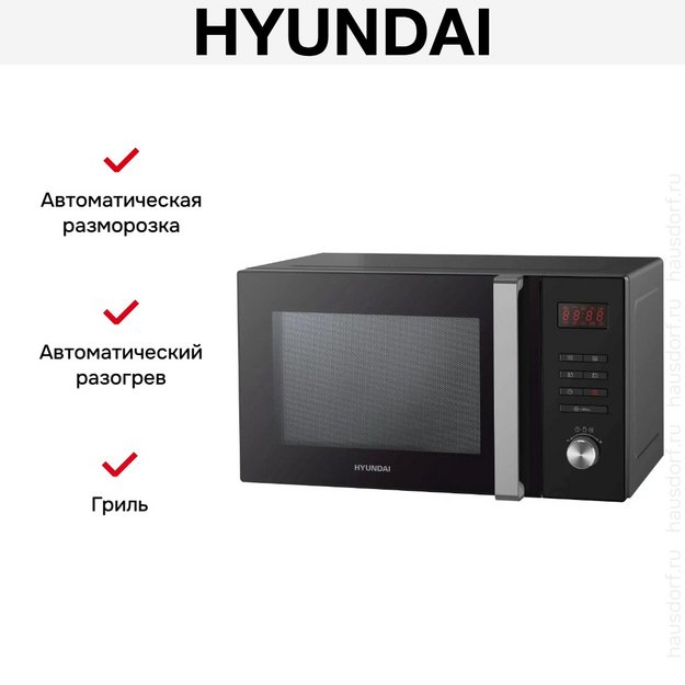 Микроволновая печь Hyundai HYM-M2062 в Тюмени (preview 10)