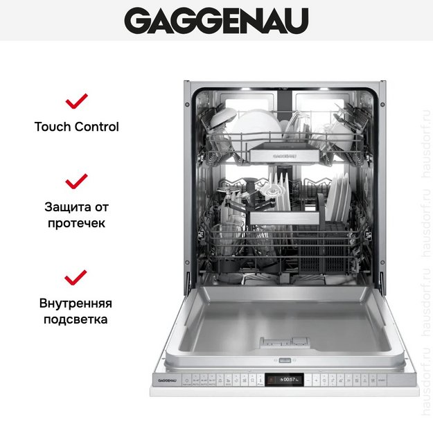 Встраиваемая посудомоечная машина Gaggenau DF480101F в Тюмени (preview 4)
