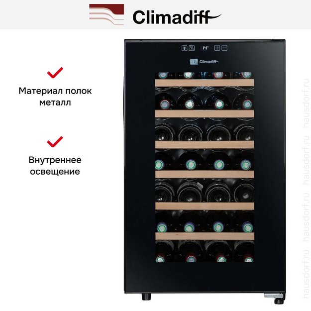 Винный шкаф Climadiff CC28 в Тюмени (preview 10)