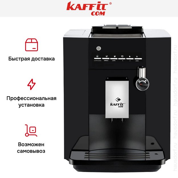 Кофемашина Kaffit com Nizza KLM1604 Black в Тюмени (preview 7)