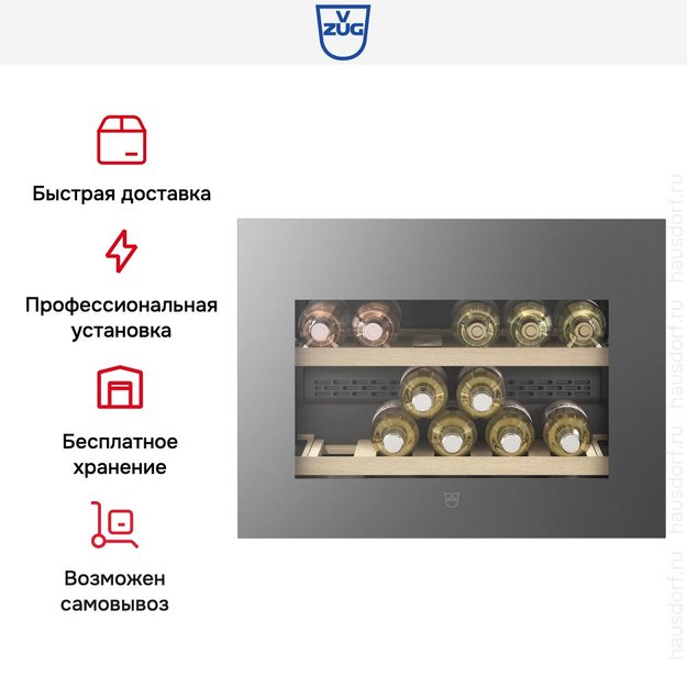 Встраиваемый винный шкаф V-ZUG WineCooler V4000 45 WC4T-51113 L платина в Тюмени (preview 4)