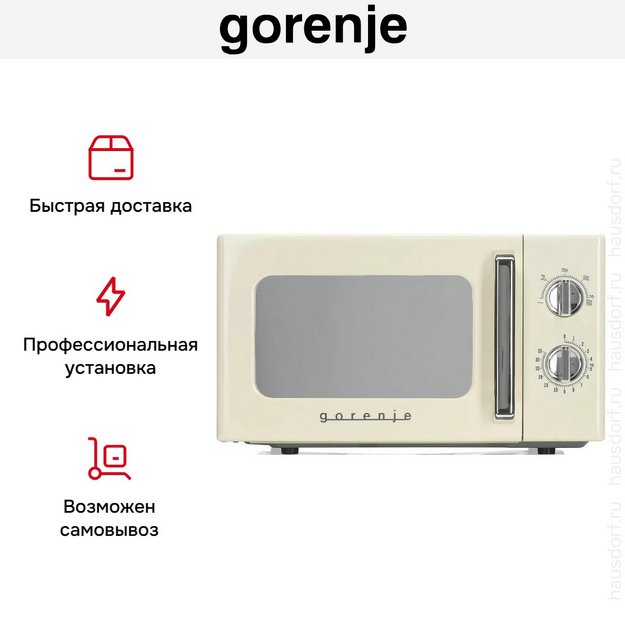 Микроволновая печь Gorenje MO20E1HRL в Тюмени (preview 15)