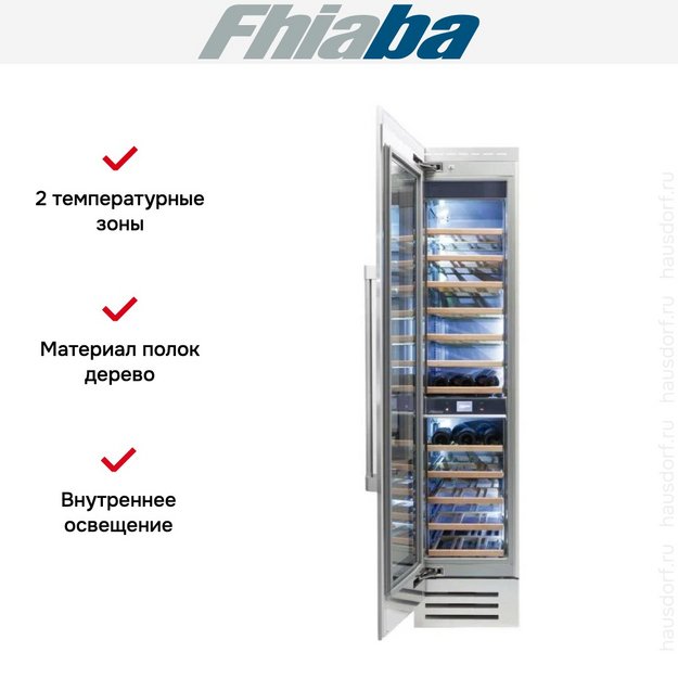 Встраиваемый винный шкаф Fhiaba RS450FW3 в Тюмени (preview 2)