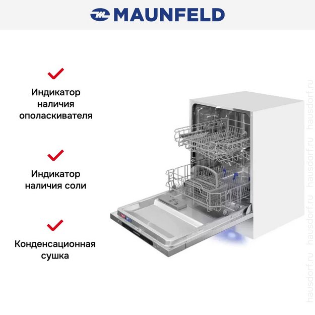 Встраиваемая посудомоечная машина Maunfeld MLP6242G02 Light Beam в Тюмени (preview 22)