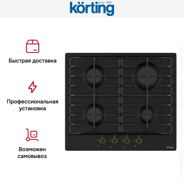 Газовая варочная панель Korting HG 645 CRN в Тюмени (preview 3)