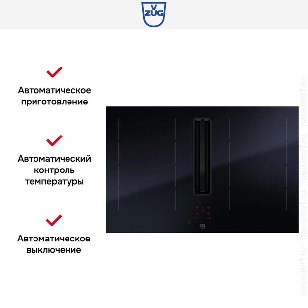 Варочная панель с вытяжкой V-ZUG CombiCookTop V4000 I804 CCT4T-31096 в Тюмени (preview 6)