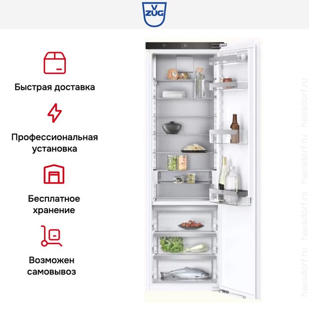 Встраиваемый холодильник V-ZUG Cooler V4000 178K CO4T-51121 в Тюмени (фото 7) Встраиваемый холодильник V-ZUG Cooler V4000 178K CO4T-51121 в Тюмени (preview 7)