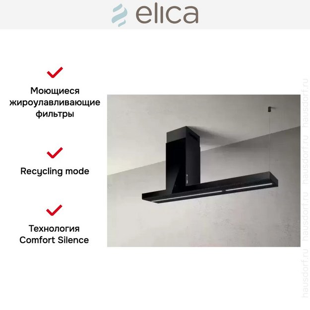 Вытяжка ELICA HAIKU ISLAND BL/A/120 в Тюмени (preview 9)