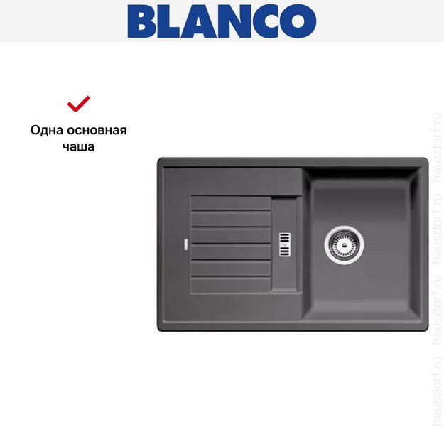 Мойка Blanco Zia 45 S темная скала в Тюмени (preview 7)