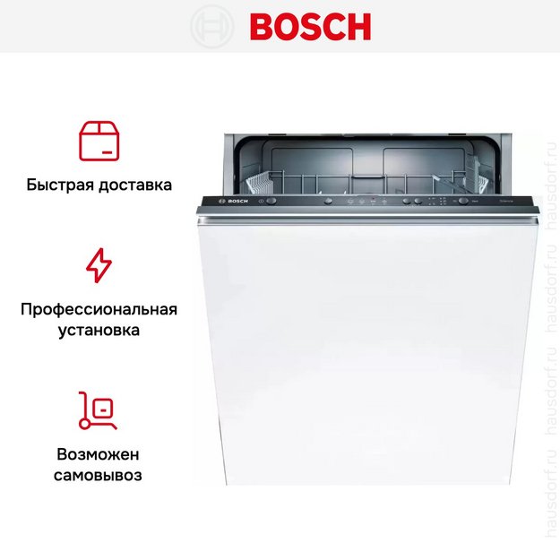 Встраиваемая посудомоечная машина Bosch SMV24AX00K в Тюмени (preview 11)