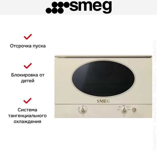Встраиваемая микроволновая печь Smeg MP822NPO в Тюмени (preview 5)