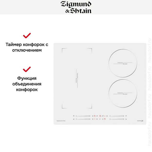 Индукционная варочная панель Zigmund Shtain CI 49.6 W в Тюмени (preview 8)