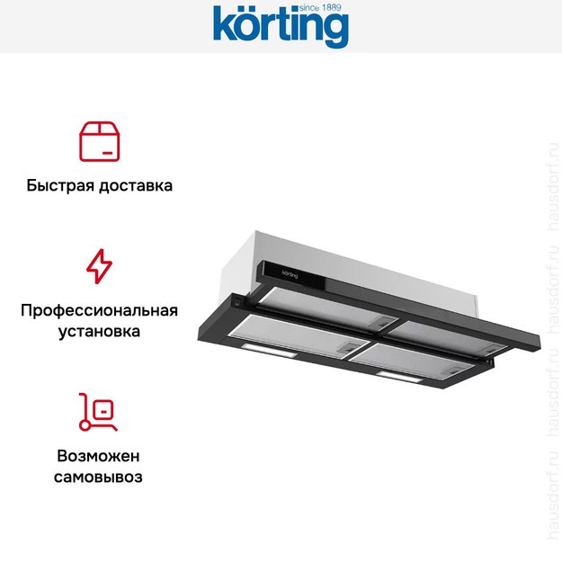 Встраиваемая вытяжка с выдвижным экраном Korting KHP 9815 GN в Тюмени (preview 8)