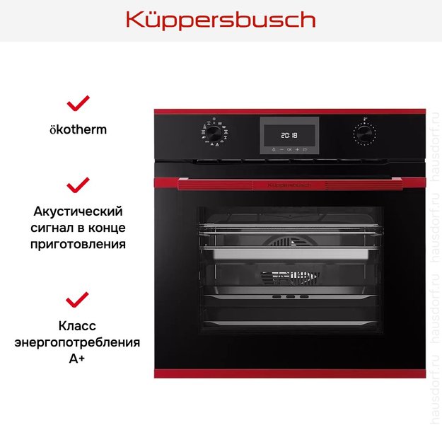 Духовой шкаф с паром Kuppersbusch BD 6340.0 S8 Hot Chili в Тюмени (preview 5)