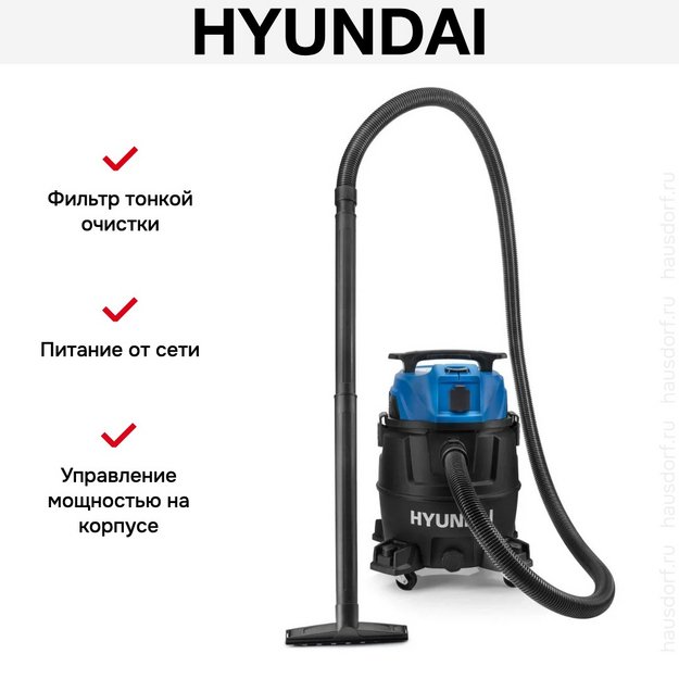 Пылесос Hyundai HYV 3013 в Тюмени (preview 18)