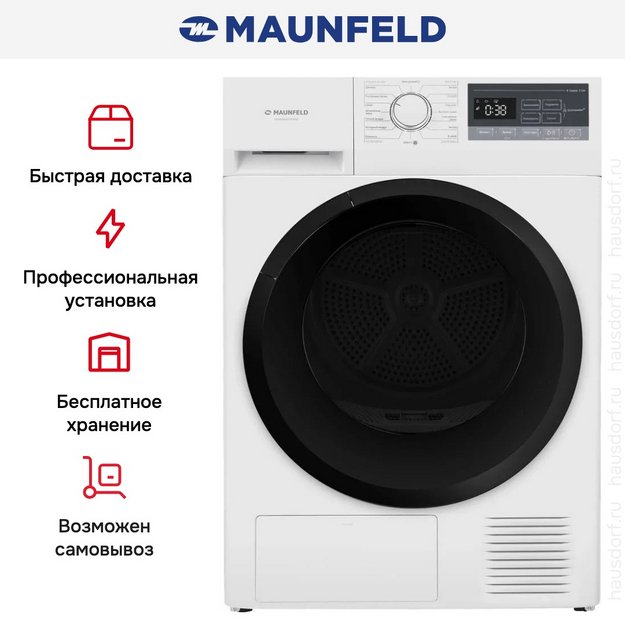 Сушильная машина Maunfeld MFDM168WH02 в Тюмени (preview 23)