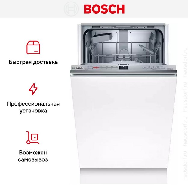 Встраиваемая посудомоечная машина BOSCH SRV2IKX1BR в Тюмени (preview 12)