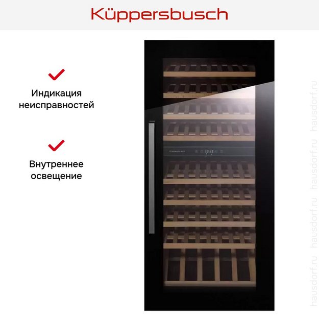 Встраиваемый холодильник для охлаждения вина Kuppersbusch FWK 4800.0 S1 в Тюмени (preview 6)