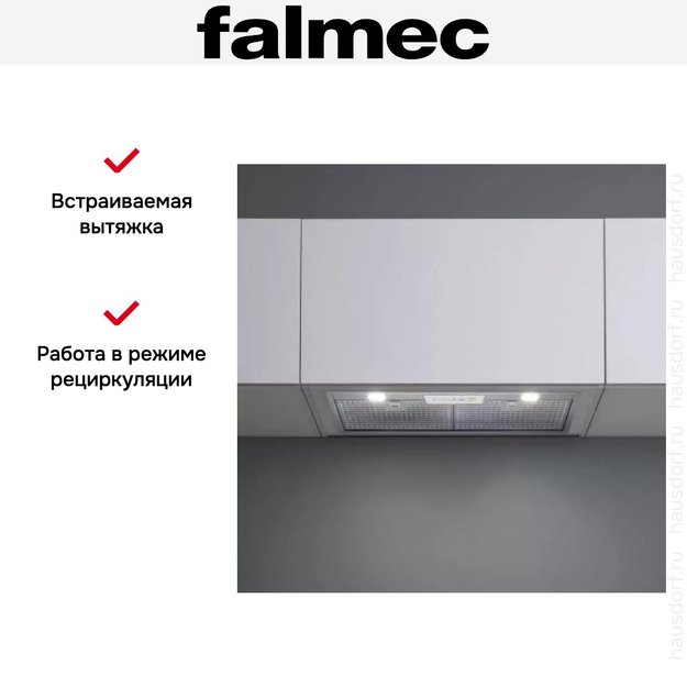 Встраиваемая вытяжка FALMEC E.ION GRUPPO INCASSO 70 (450) в Тюмени (preview 4)