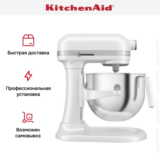 Миксер KitchenAid Heavy Duty 5KSM70JPXEWH в Тюмени (preview 13)