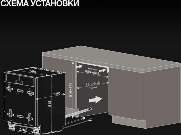 Встраиваемая посудомоечная машина Hyundai HBD 665 в Тюмени (preview 25)