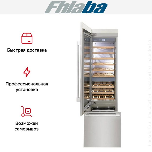 Встраиваемый винный шкаф Fhiaba RS601TWT3 в Тюмени (preview 3)