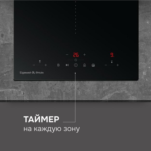 Стеклокерамическая варочная панель Zigmund & Shtain CI 22.3 B в Тюмени (preview 8)