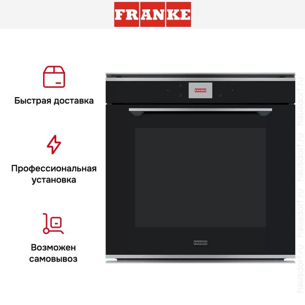 Духовой шкаф Franke FMY 99 P XS в Тюмени (preview 11)