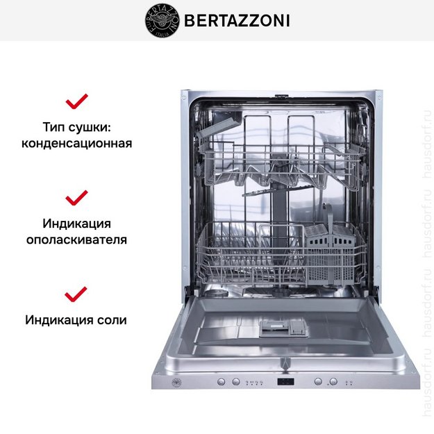 Встраиваемая посудомоечная машина Bertazzoni DW60EPRS в Тюмени (preview 6)