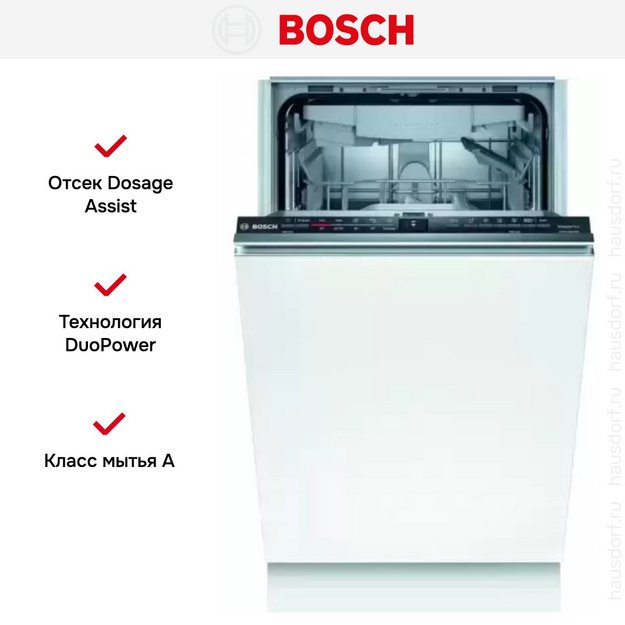 Встраиваемая посудомоечная машина BOSCH SPV2HMX3FR в Тюмени (preview 9)