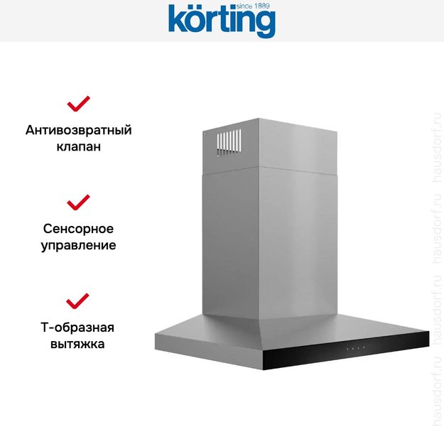 Вытяжка Korting KHC 9831 XGN в Тюмени (preview 3)