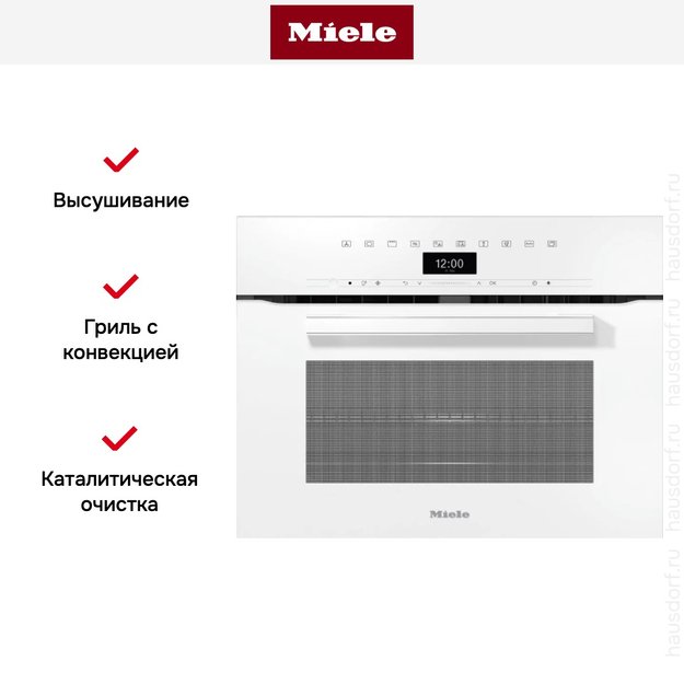 Компактный духовой шкаф с СВЧ Miele H7440BM BRWS в Тюмени (preview 5)