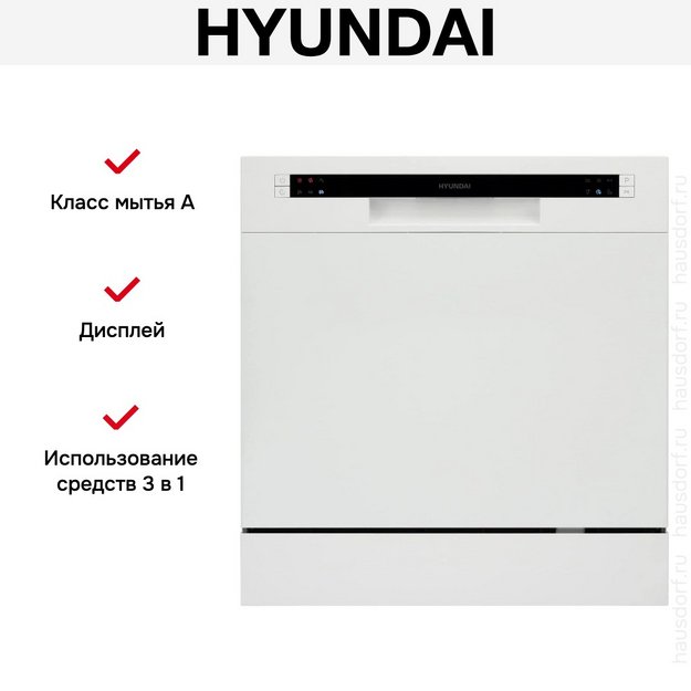 Посудомоечная машина Hyundai DT503W в Тюмени (preview 29)