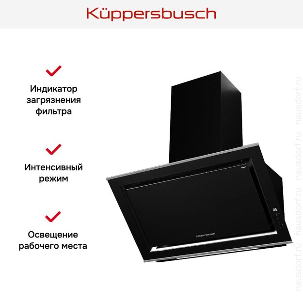 Вытяжка Kuppersbusch DW 9880.0 S1 Stainless Steel в Тюмени (preview 6)