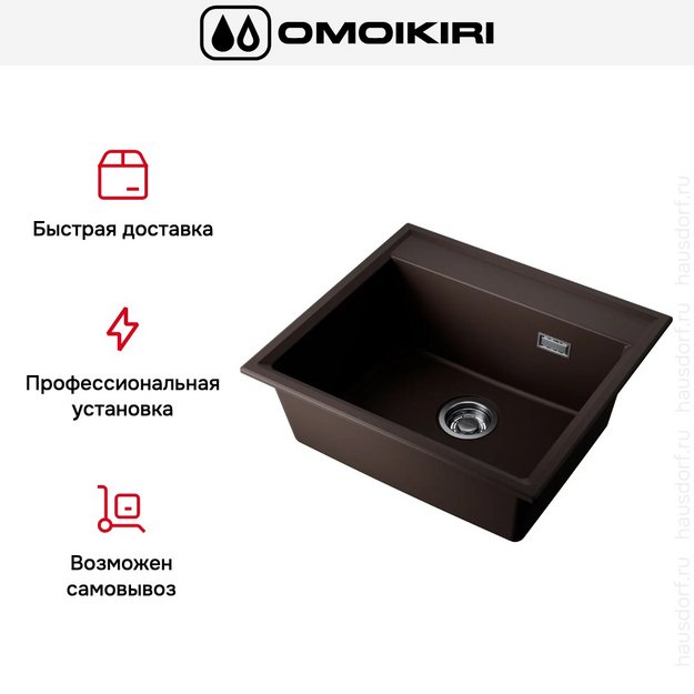 Мойка Omoikiri DAISEN 57-ES в Тюмени (preview 4)