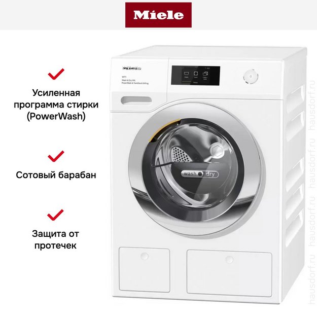 Стирально-сушильная машина Miele WTW870WPM в Тюмени (preview 6)