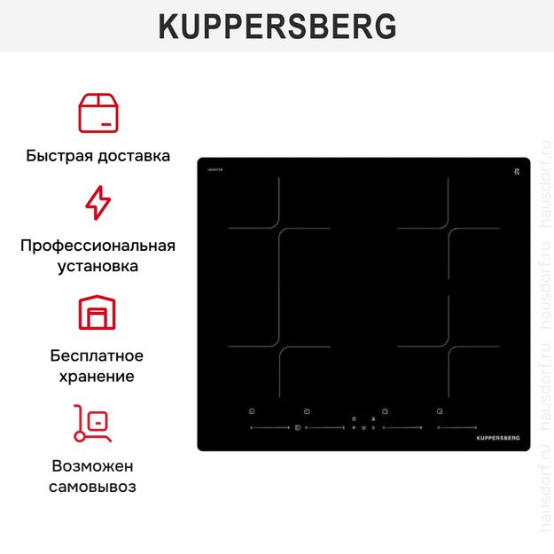 Варочная панель Kuppersberg ICI 614 в Тюмени (preview 7)