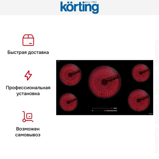 Электрическая варочная панель Korting HK 95309 B в Тюмени (preview 9)
