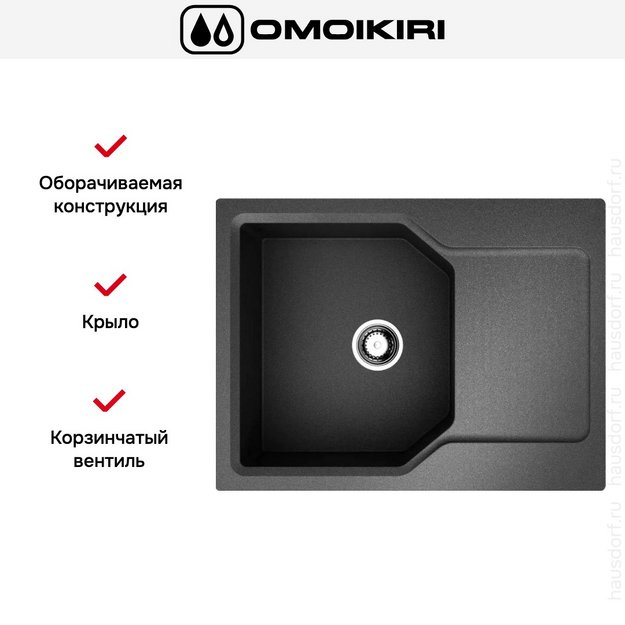 Мойка Omoikiri Yonaka-65-BL в Тюмени (preview 5)