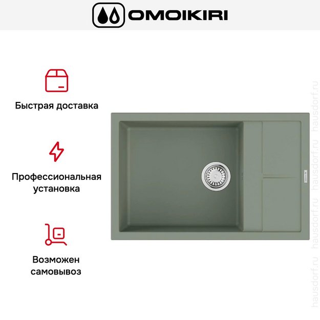 Мойка Omoikiri SUMI 78A-LB WG в Тюмени (preview 8)