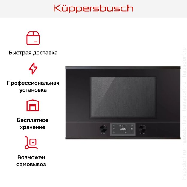 Встраиваемая микроволновая печь Kuppersbusch MR 6330.0 S2 Black Chrome в Тюмени (preview 5)