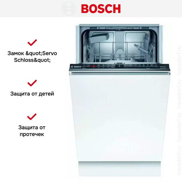 Встраиваемая посудомоечная машина BOSCH SPV2HKX6DR в Тюмени (preview 11)