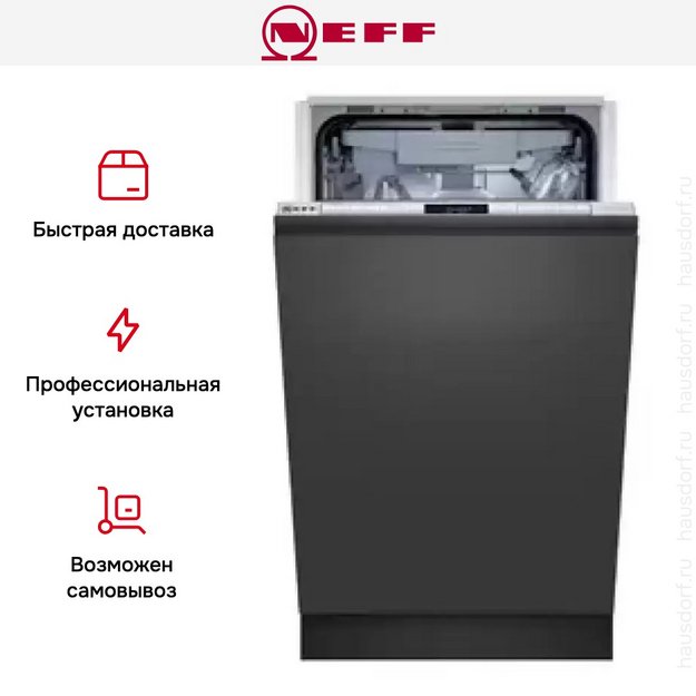 Встраиваемая посудомоечная машина Neff S855HMX50R в Тюмени (preview 16)