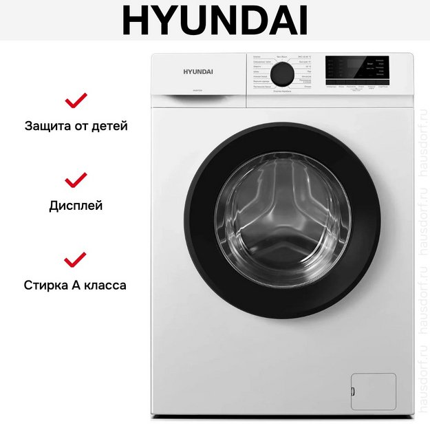 Стиральная машина Hyundai WME6008 в Тюмени (preview 4)