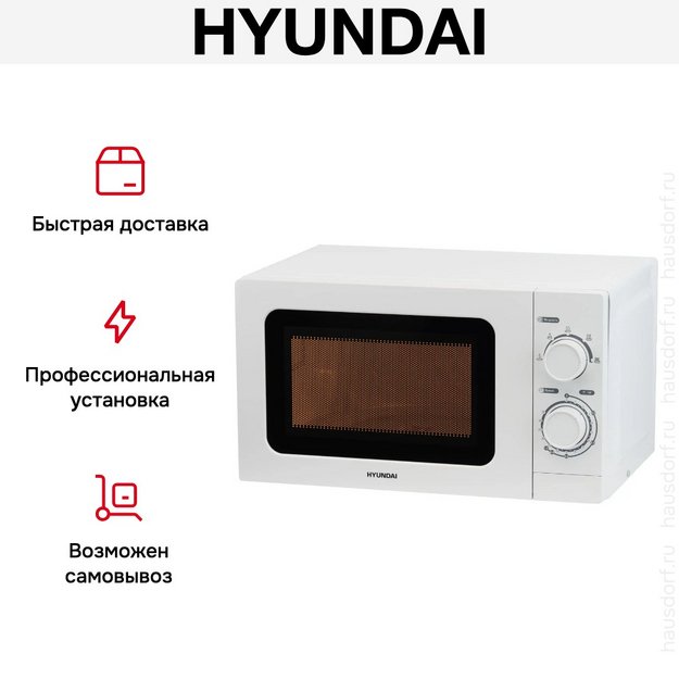 Микроволновая печь Hyundai HYM-M2064 в Тюмени (preview 12)