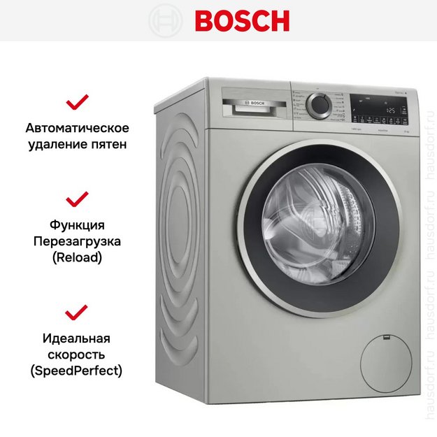Стиральная машина Bosch WGA254XVME в Тюмени (preview 7)
