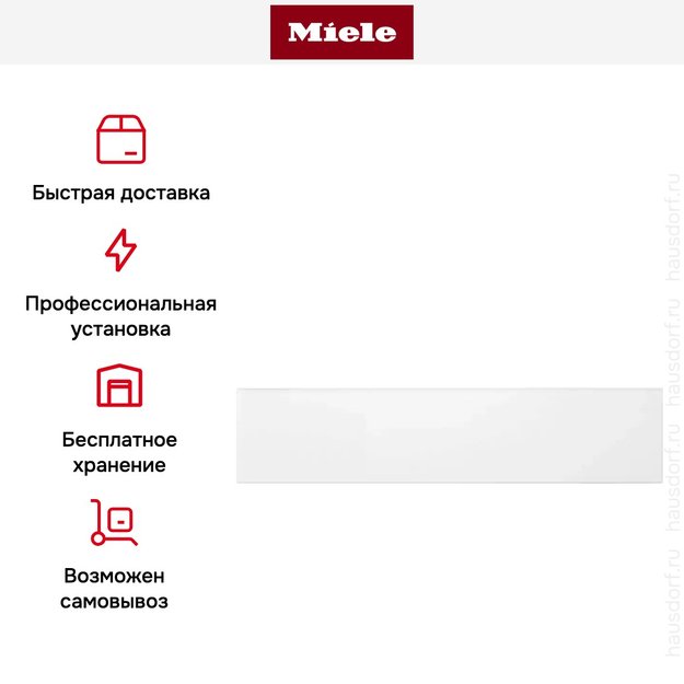 Вакуумный упаковщик Miele EVS 7010 BRWS с витрины новый в Тюмени (preview 8)