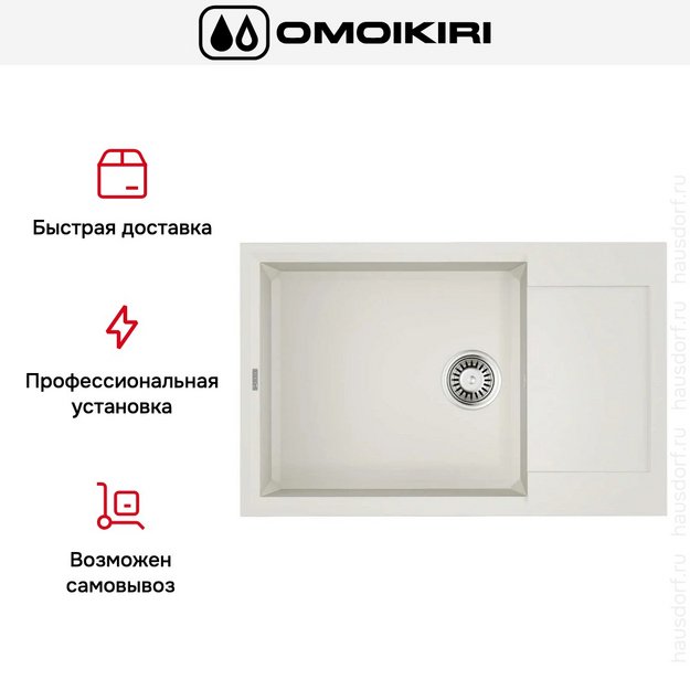 Мойка Omoikiri SAKAIME 78-LB-WH в Тюмени (preview 7)